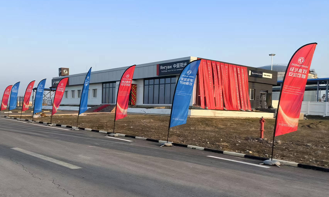 Dongfeng Motor